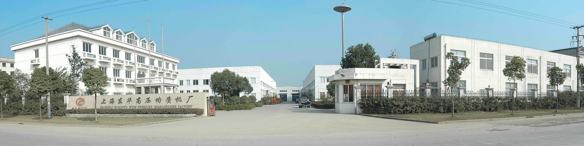 Shanghai Donghua High Pressure Homogenizer Factory